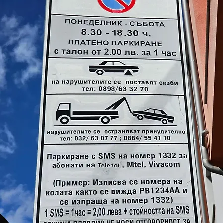 In The Heart Of Plovdiv&free Parking Lejlighed *